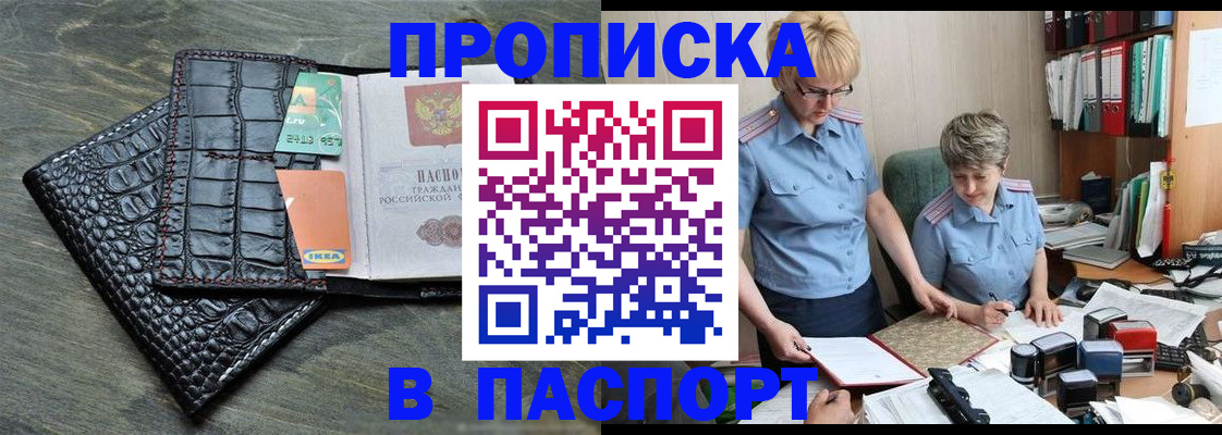 пропишу в квартире в Красноуральске
